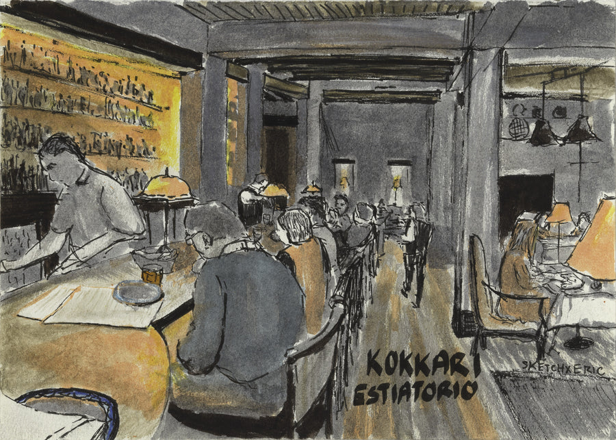 Kokkari Estiatorio